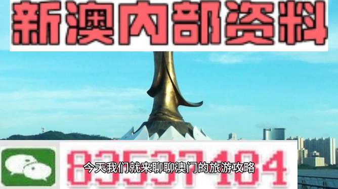 2025澳门精准正版免费四不像和77777888管家婆四肖,全面释义、解释与落实与警惕虚假宣传