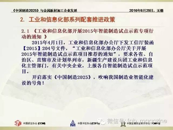 2025澳门精准正版免费四不像与2025最精准免费资料大全和,词语释义、解释和落实和警惕虚假宣传