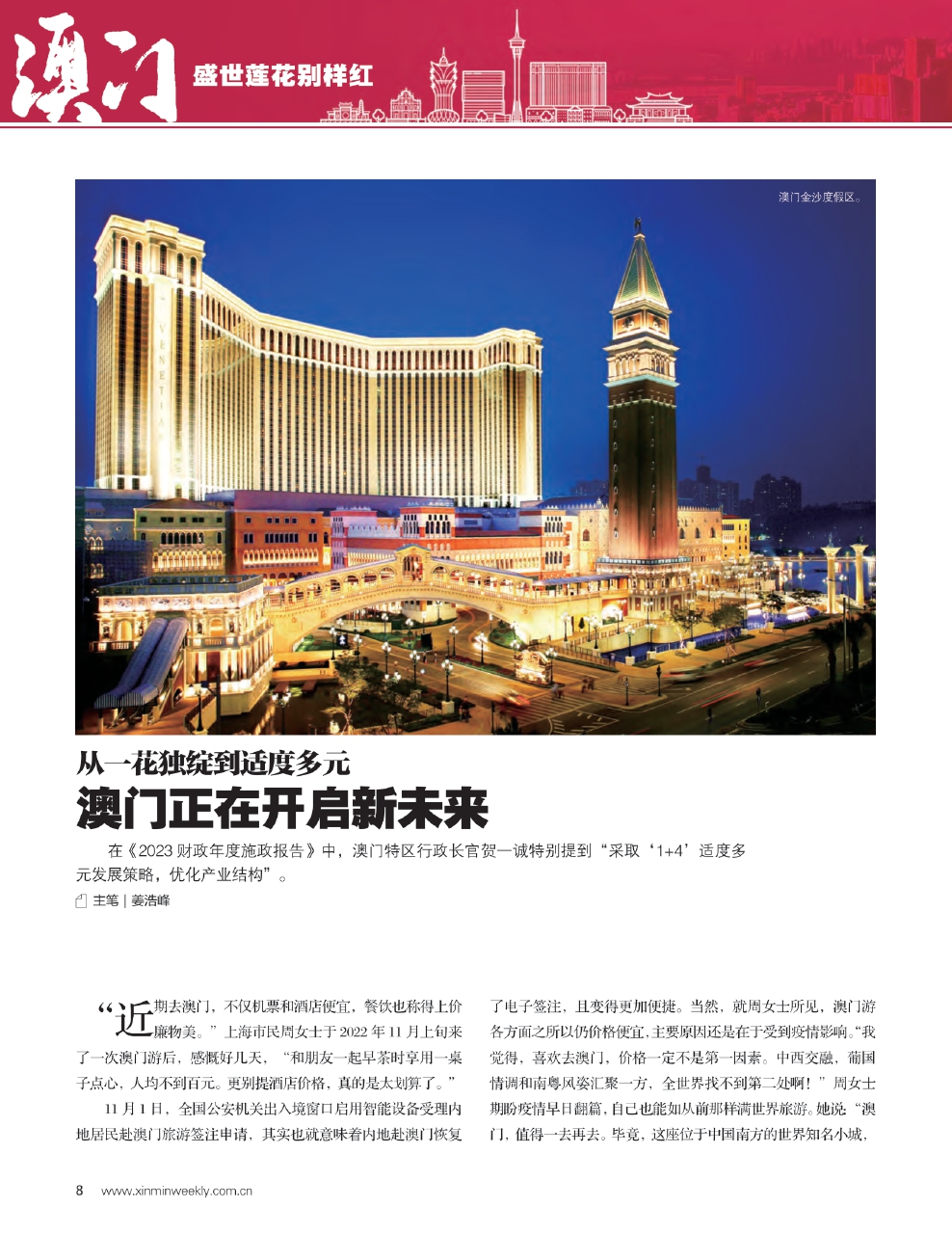 2025澳门和香港特马网站www,全面释义、解释与落实与警惕虚假宣传